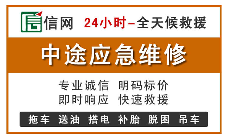廊坊附近汽车应急维修电话