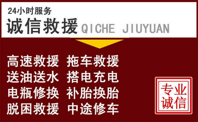 廊坊24小时拖车电话